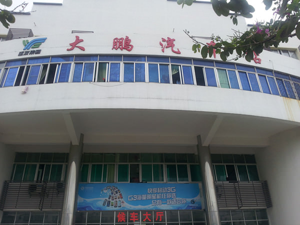 大鵬汽車站享受思邁奧X光安檢機(jī)帶來的安檢效果，大力提升了安檢效率。
